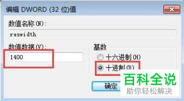 如何解决win10系统打开魔兽世界无法全屏问题