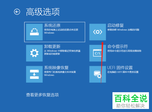 如何解决win10系统开机提示sihost问题