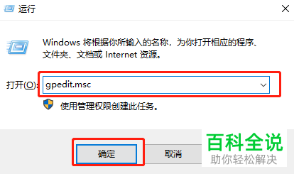 如何将win10电脑自带的杀毒软件defender彻底关闭