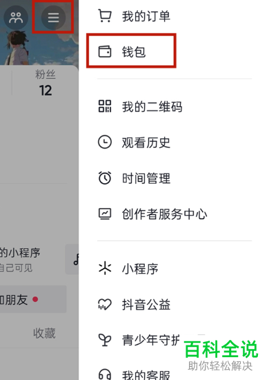 如何将抖音免密支付功能取消？