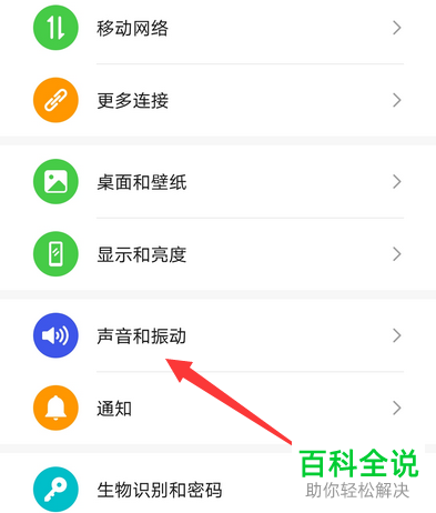 如何将华为手机中QQ消息的提示音调小