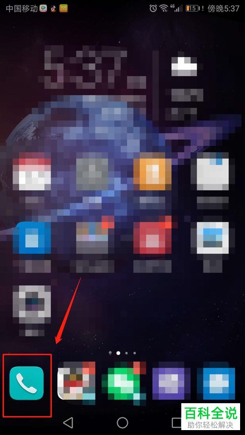 如何将华为手机中的联系人列表设置导出到存储设备