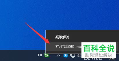 如何解决手机连接笔记本电脑移动热点无法访问互联网问题
