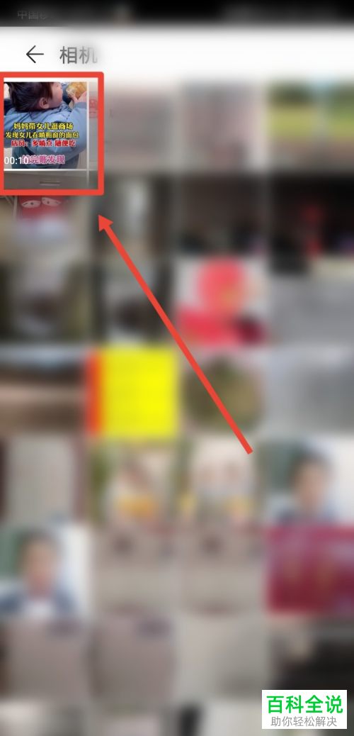 如何将抖音视频保存到手机