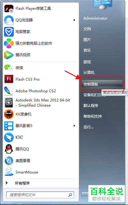 如何将电脑中的Windows优化大师卸载