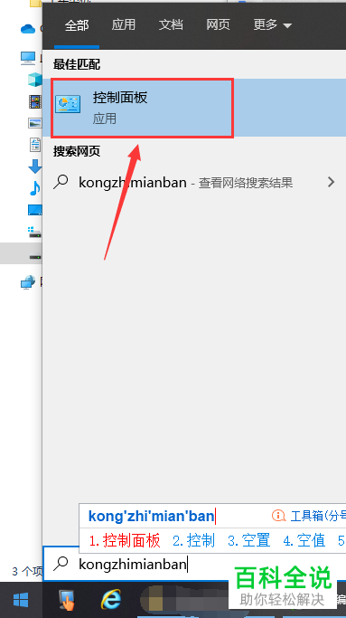 如何将电脑软件内所有的问号乱码恢复正常