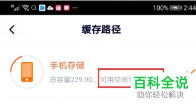 如何解决手机储存卡异常问题