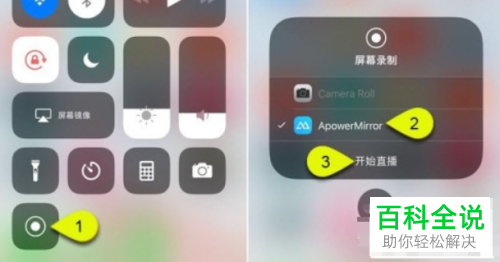 如何将苹果iphone手机投屏到ipad上