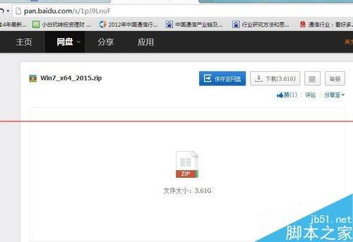 如何解决百度网盘链接打不开问题?