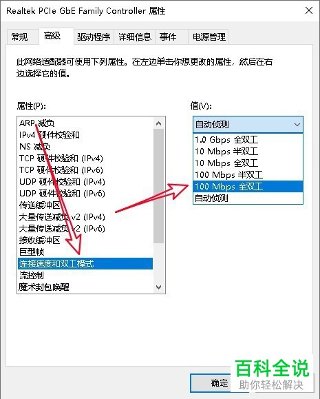 如何解决win10网络自动掉线问题