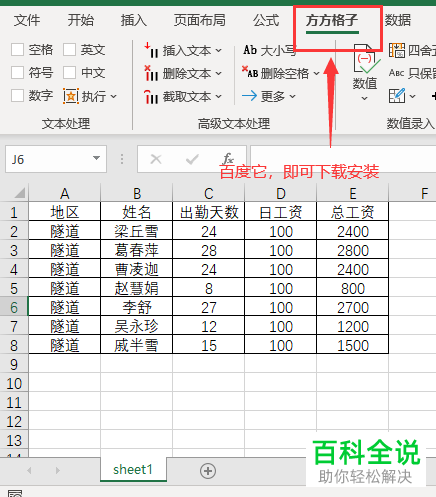 如何将多个Excel文档合并到同一表格