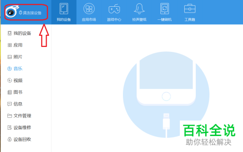 如何将苹果手机的短信导入到安卓手机中