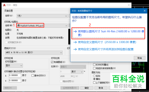 如何将CAD文件保存为图片