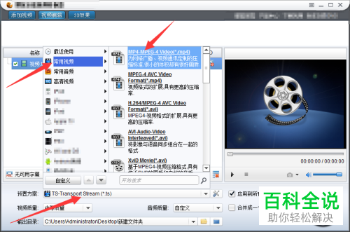如何将ts格式的视频转换为mp4格式