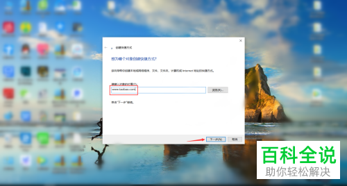 如何将淘宝网下载到电脑的桌面上