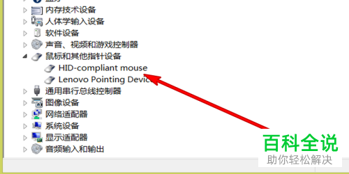 如何解决电脑鼠标不灵敏问题