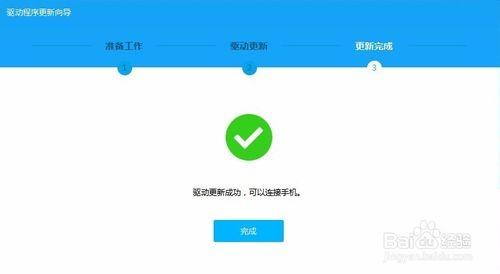 如何将红米Note用线刷宝root