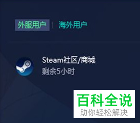 如何解决Steam无法访问社区问题