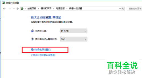 如何解决win10系统玩游戏时CPU自动降频问题