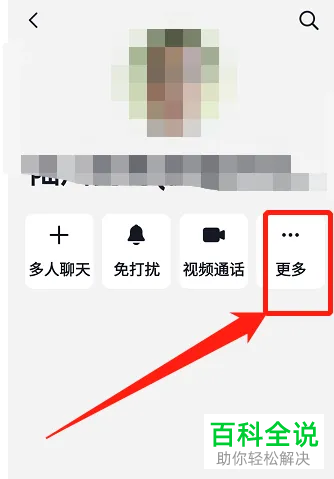 如何将相册图片设为抖音聊天背景
