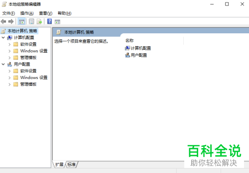 如何将win10电脑自带的杀毒软件defender彻底关闭