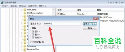 如何解决电脑出现Runtime error问题