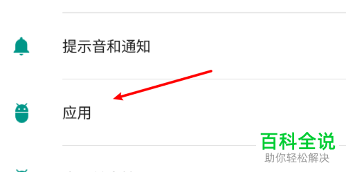 如何将手机上的游戏卸载