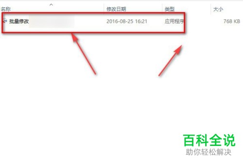 如何解压百度网盘压缩文件