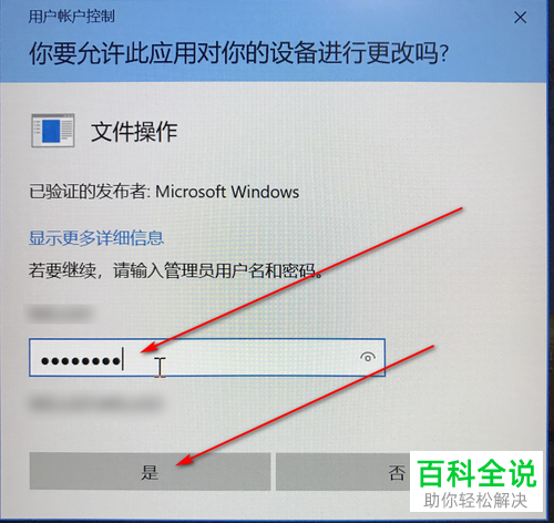 如何解决电脑删除桌面图标显示文件访问被拒绝问题