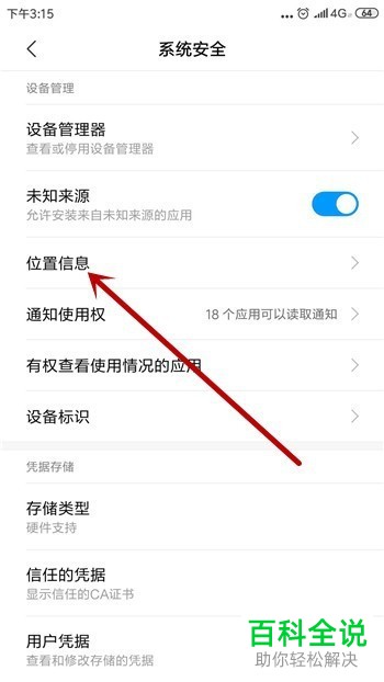 如何解决高德地图App中导航信号总是很弱的问题