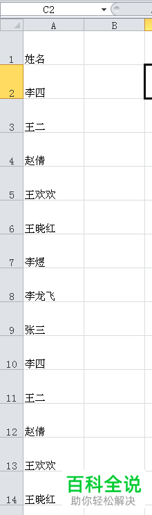 如何将Excel表格中数据太长的一列集中打印到一页？