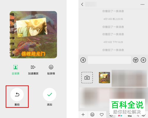 如何将微信小视频做成表情包