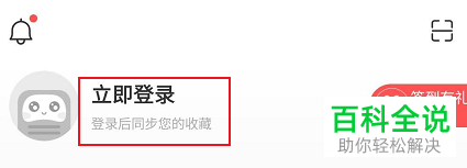 如何将绑定微信号的蜻蜓FM注销账号