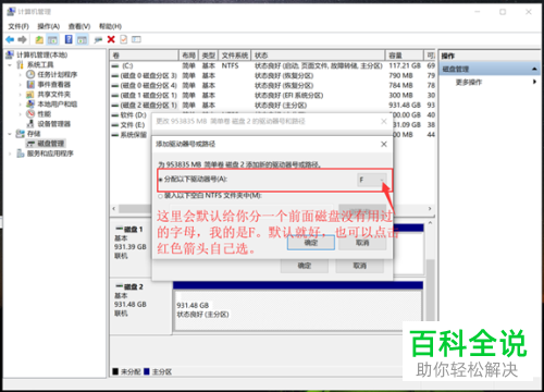 如何解决电脑无法显示移动硬盘问题