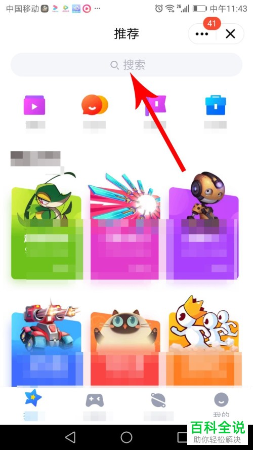 如何将手机QQ切换至20年前的样式