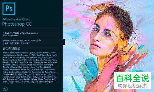 如何解决PS无法将图片插入问题