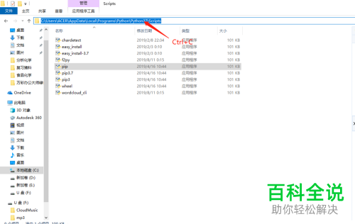 如何解决电脑安装Python第三方库提示pip不是内部或外部命令问题