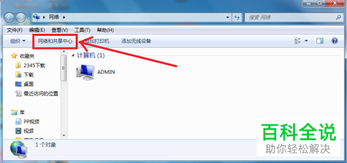 如何解决电脑本地连接没有有效的IP配置问题