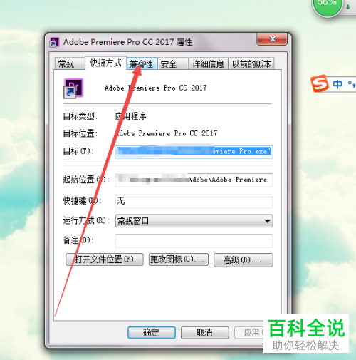 如何解决pr(Premiere)软件在使用时出现已停止工作的问题