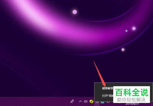 如何解决电脑中出现的无法连接到网络的问题