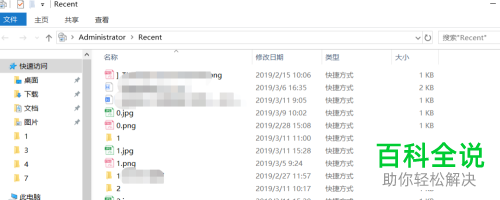 如何检查电脑是否被其他人使用