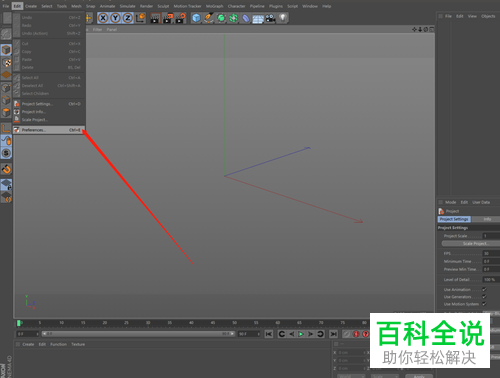 如何将C4D界面语言设置为中文
