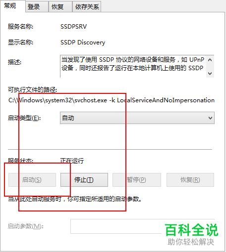 如何解决电脑自动关闭网络共享问题