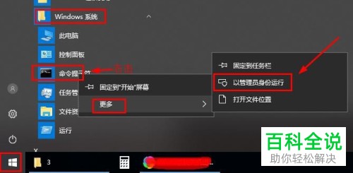 如何解决win10系统关机提示延缓写入失败问题