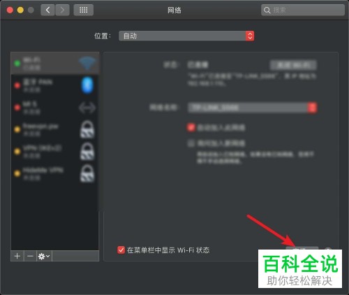 如何解决Mac电脑连接以太网无法上网问题