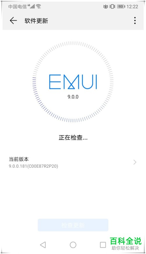 如何解决“华为手机应用市场无法打开”问题？