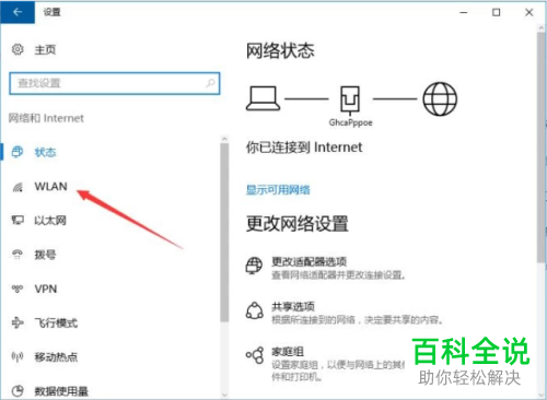 如何解决笔记本电脑搜不到WiFi问题