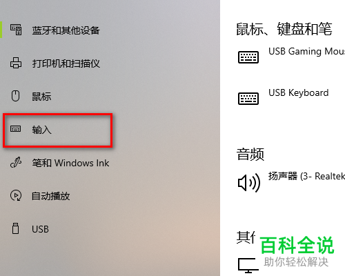 如何解决win10系统不显示输入法图标并且无法输入中文问题