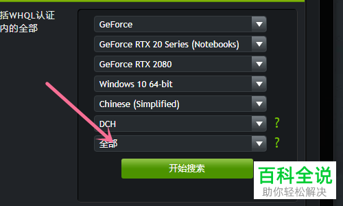 如何解决电脑打不开NVIDIA控制面板问题