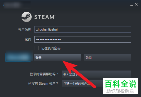 如何解决Steam登录窗口无法输入账户、密码问题